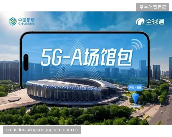 场馆服务标准化让观赛体验更具一致性